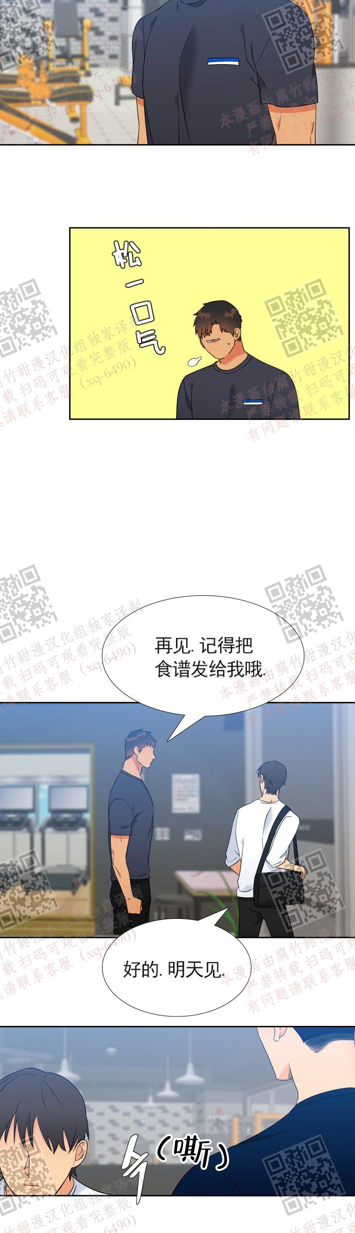 《狼的香气 ( I II季)》第238话 第18页