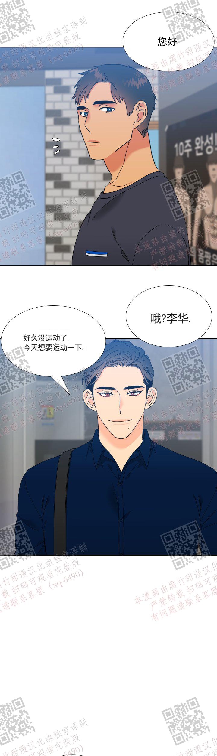 《狼的香气 ( I II季)》第238话 第19页