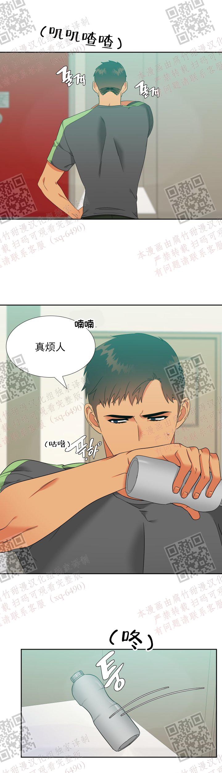 《狼的香气 ( I II季)》第238话 第2页