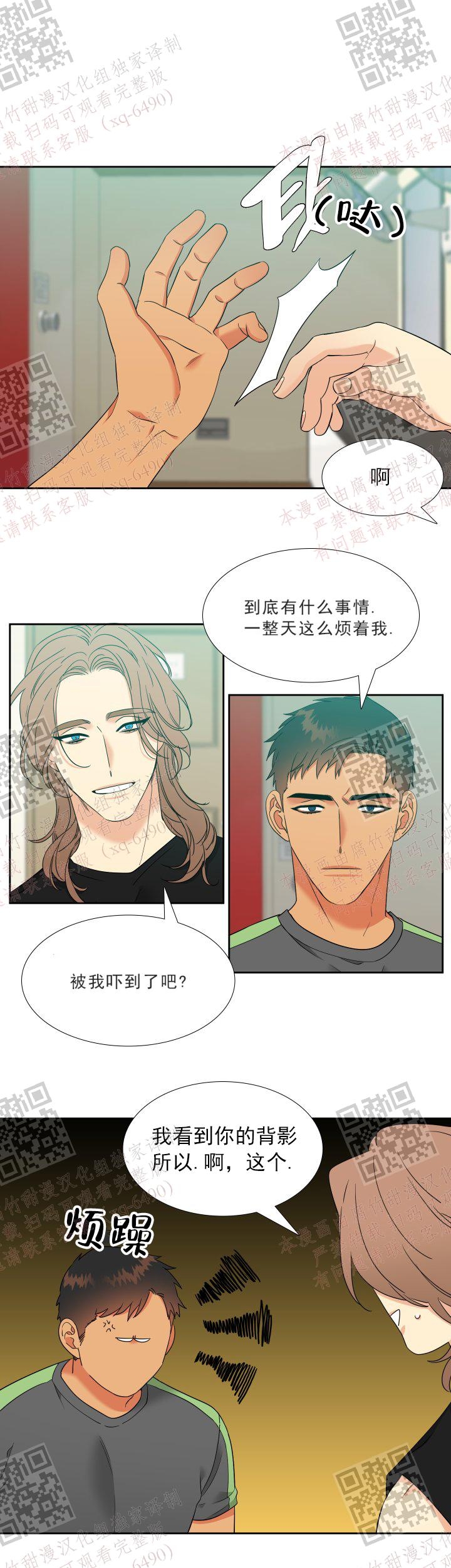 《狼的香气 ( I II季)》第238话 第4页