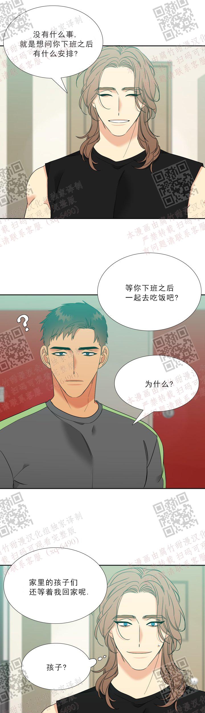 《狼的香气 ( I II季)》第238话 第5页