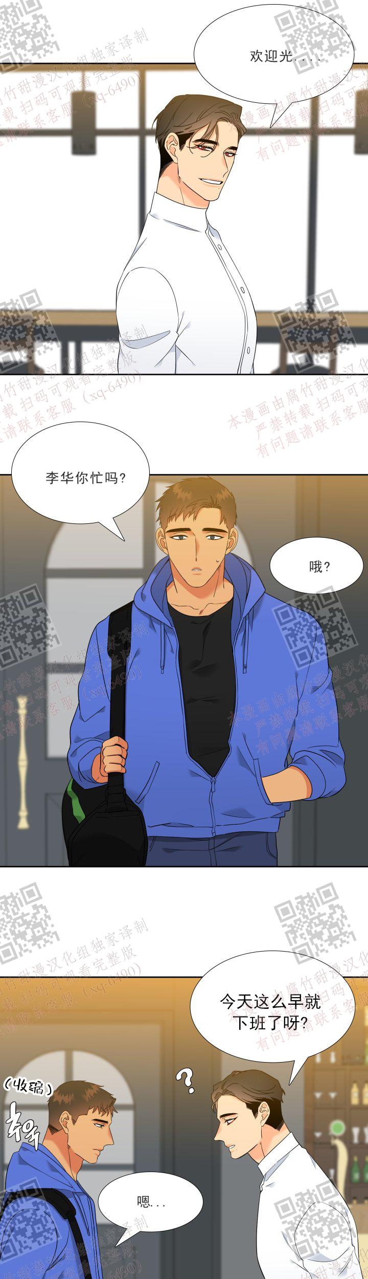 《狼的香气 ( I II季)》第238话 第7页