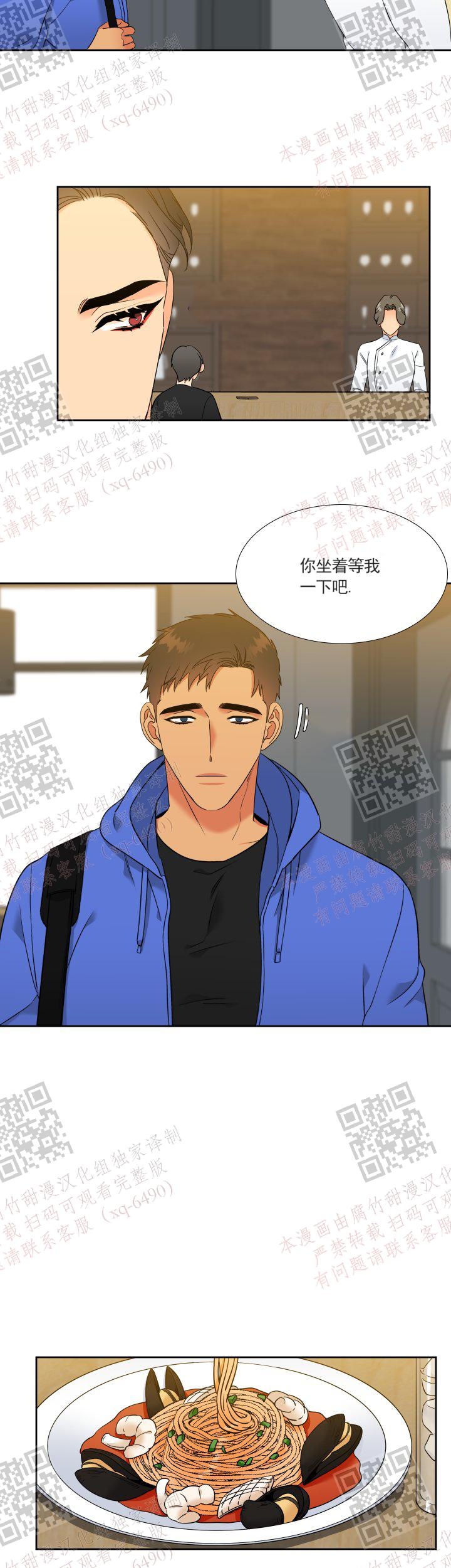 《狼的香气 ( I II季)》第238话 第8页