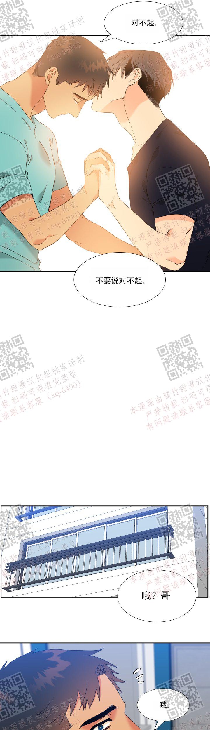 《狼的香气 ( I II季)》第239话 第15页