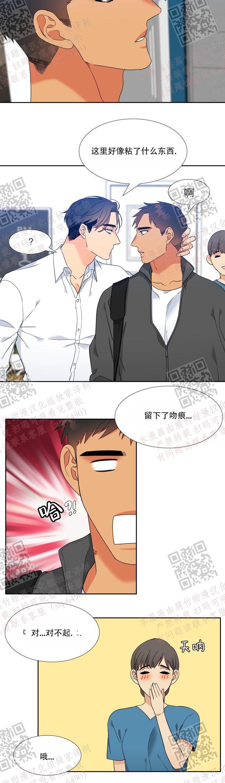《狼的香气 ( I II季)》第239话 第16页