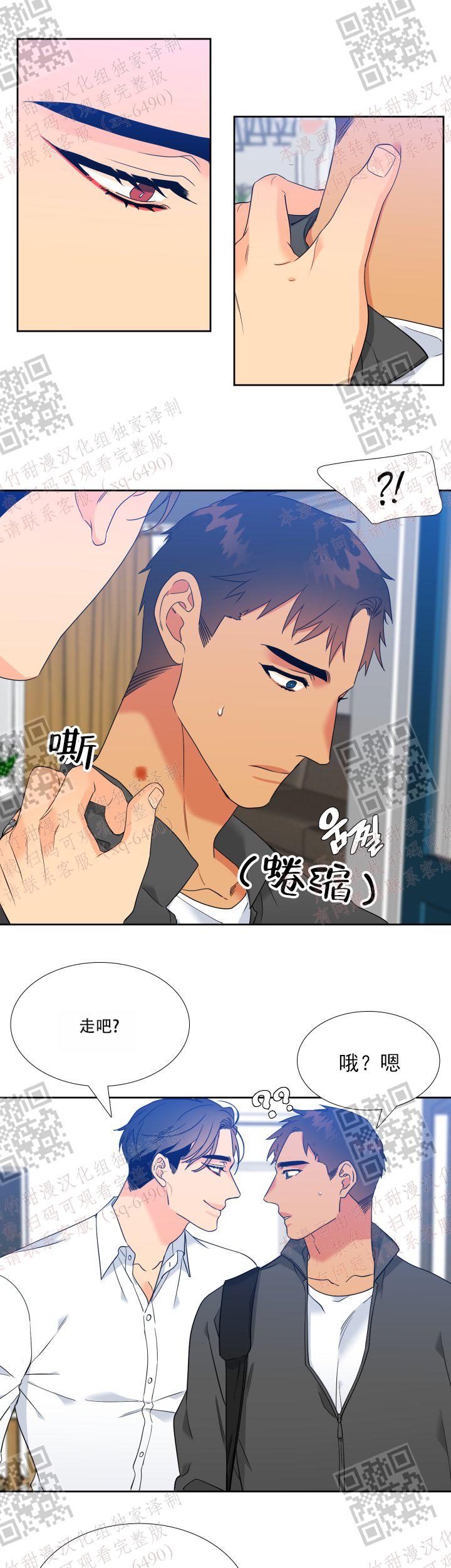 《狼的香气 ( I II季)》第239话 第17页