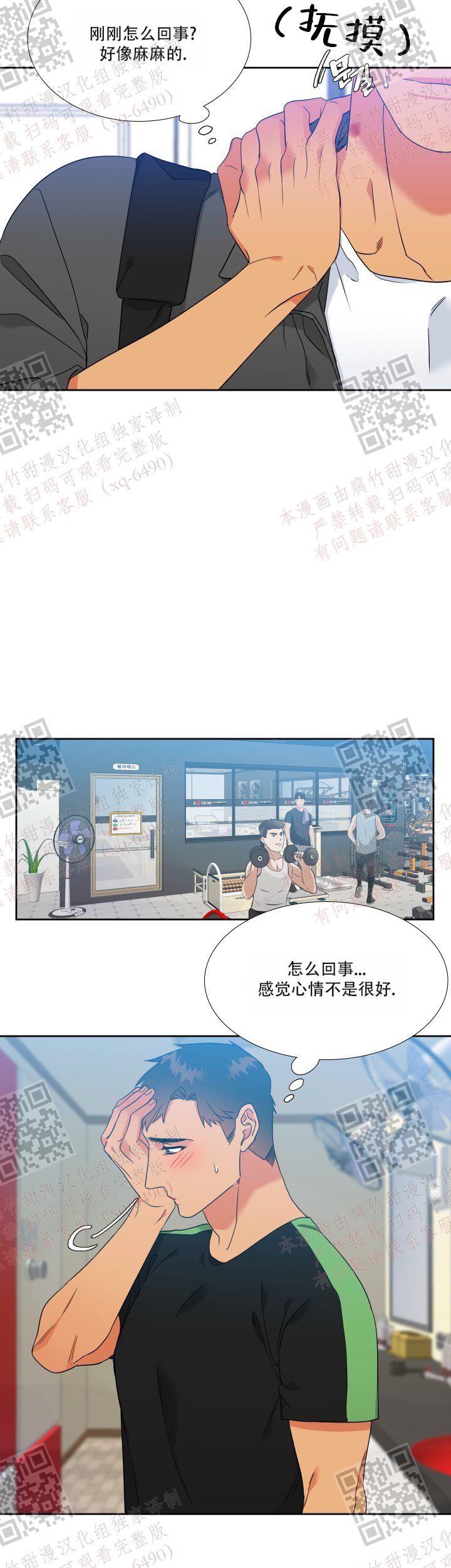 《狼的香气 ( I II季)》第239话 第18页