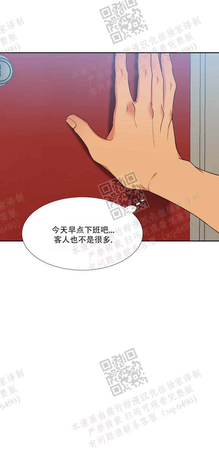 《狼的香气 ( I II季)》第239话 第19页