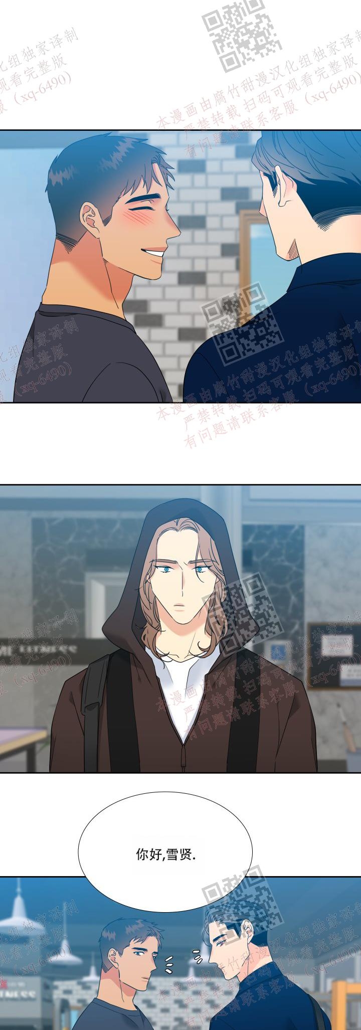 《狼的香气 ( I II季)》第239话 第1页