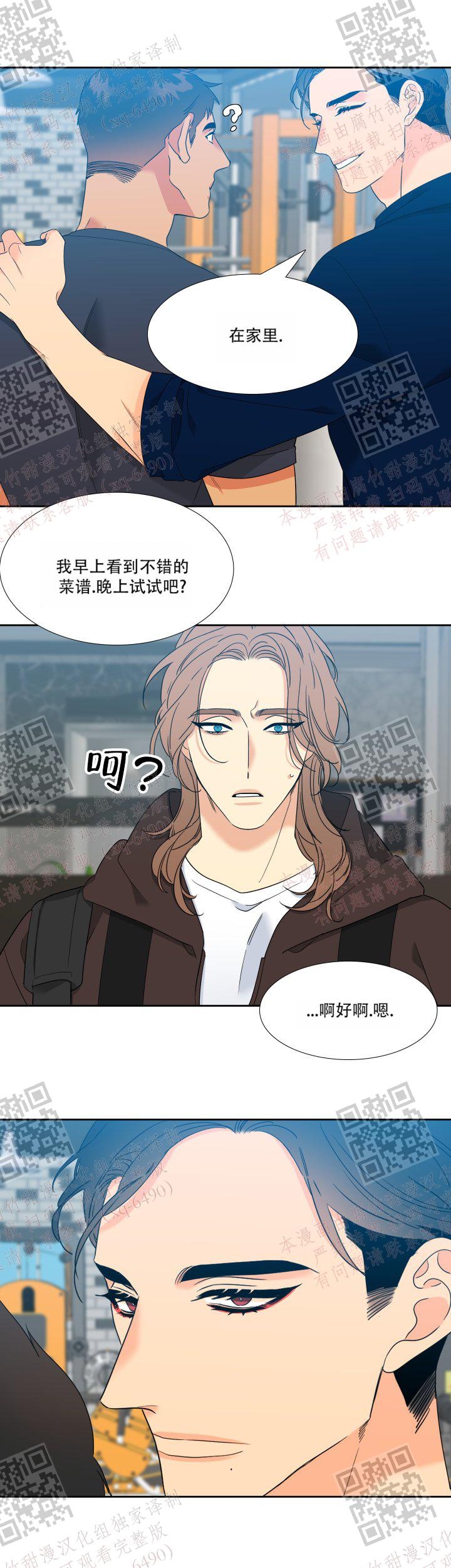 《狼的香气 ( I II季)》第239话 第5页
