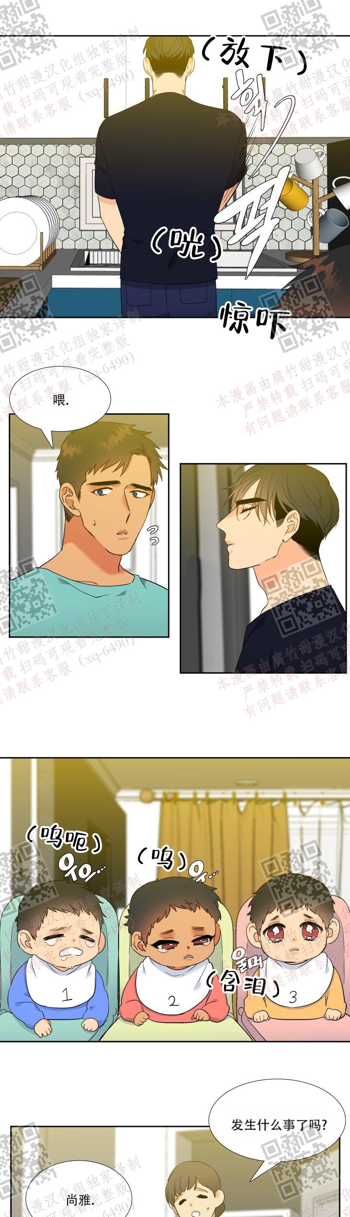 《狼的香气 ( I II季)》第239话 第9页