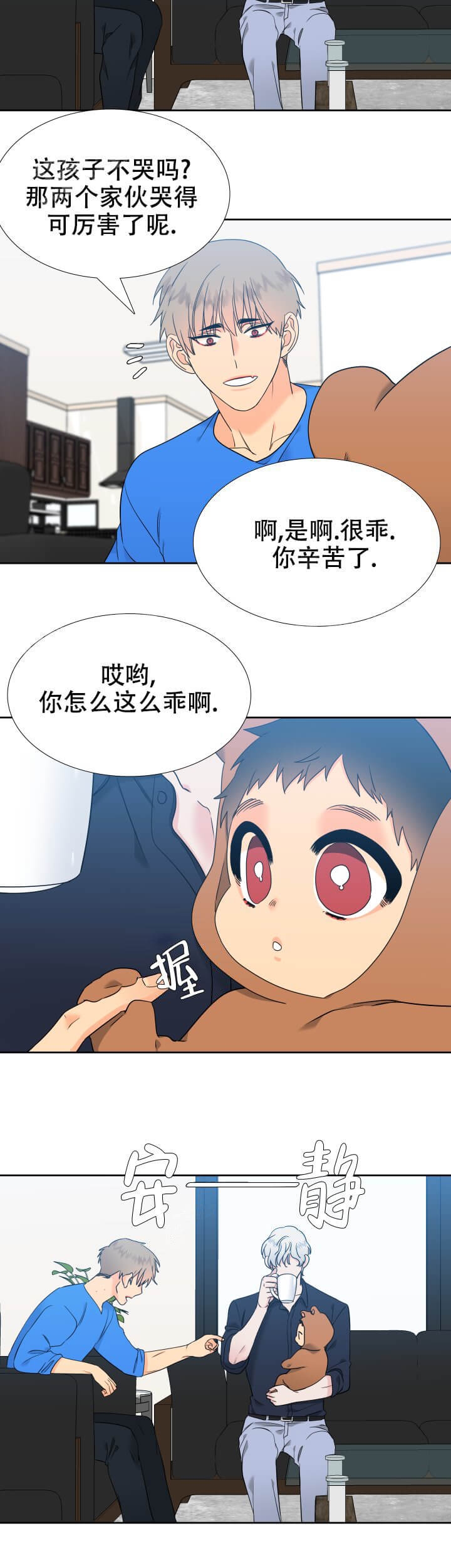 《狼的香气 ( I II季)》第243话 第11页