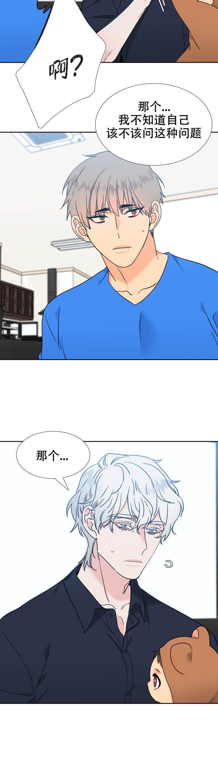 《狼的香气 ( I II季)》第243话 第13页