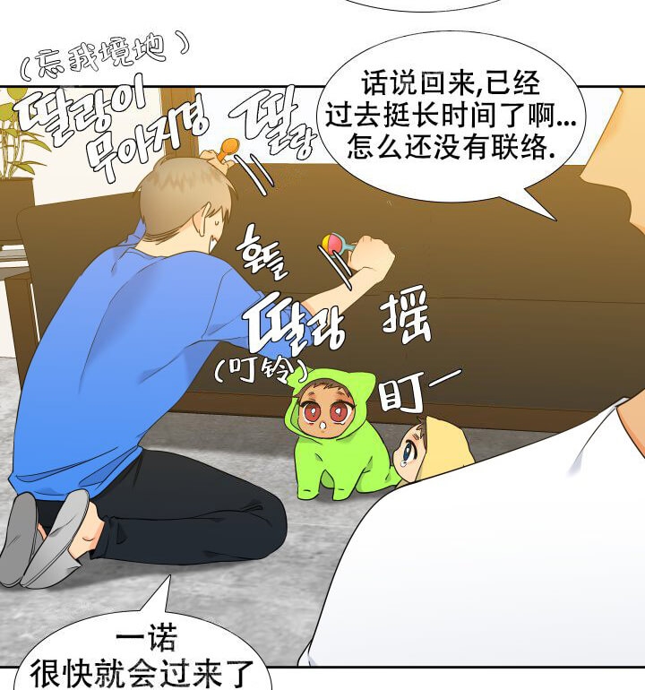 《狼的香气 ( I II季)》第243话 第4页