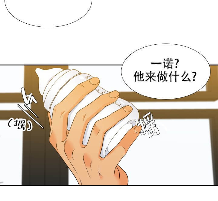 《狼的香气 ( I II季)》第243话 第5页