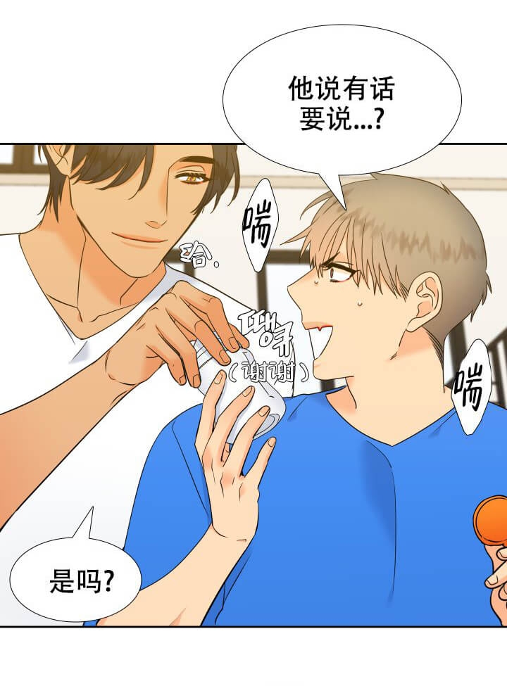 《狼的香气 ( I II季)》第243话 第6页
