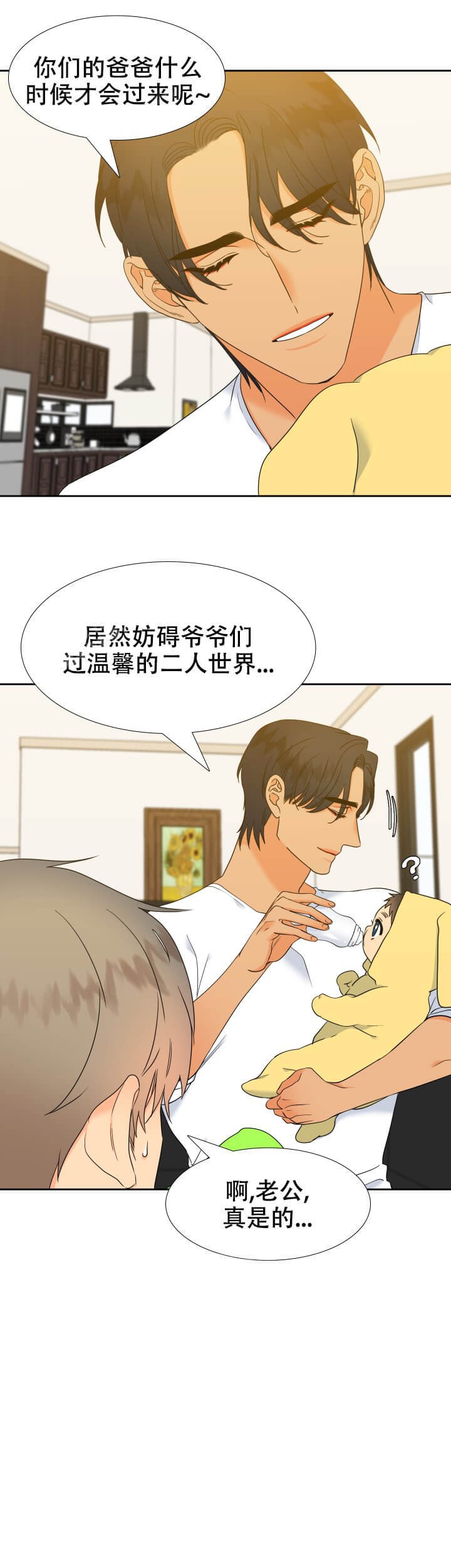 《狼的香气 ( I II季)》第243话 第8页