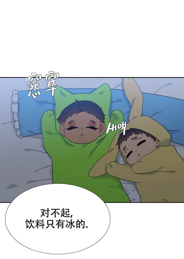 《狼的香气 ( I II季)》第243话 第9页