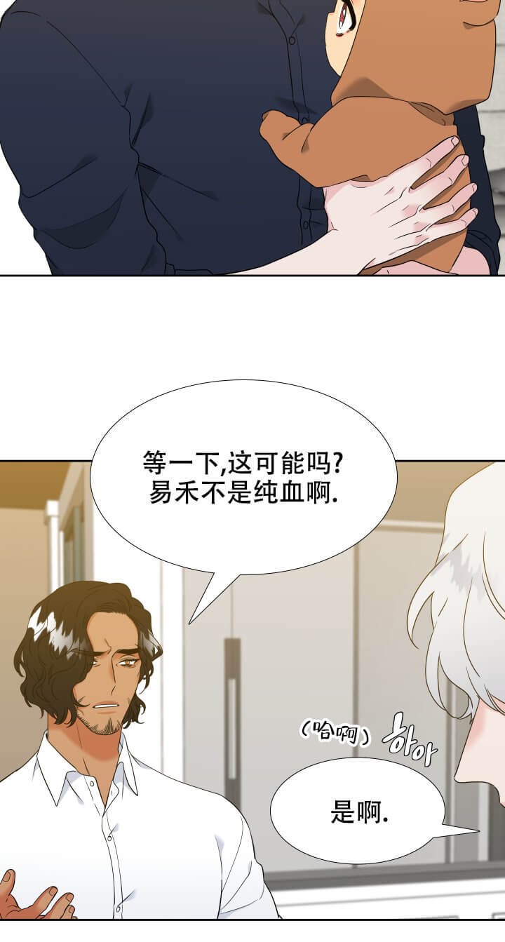 《狼的香气 ( I II季)》第242话 第11页