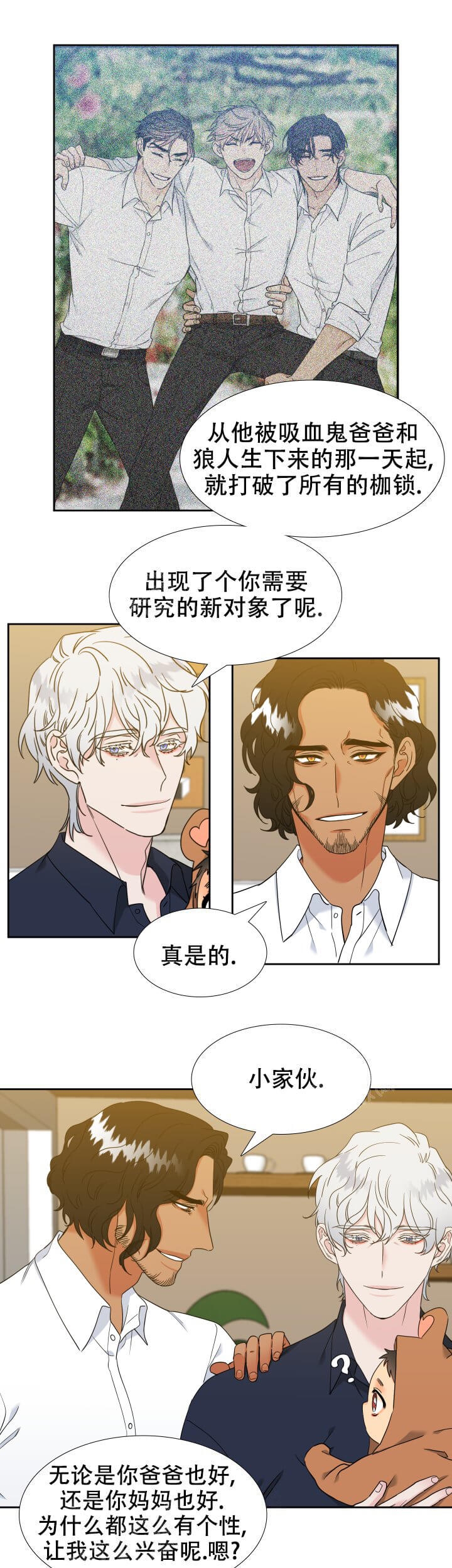 《狼的香气 ( I II季)》第242话 第13页