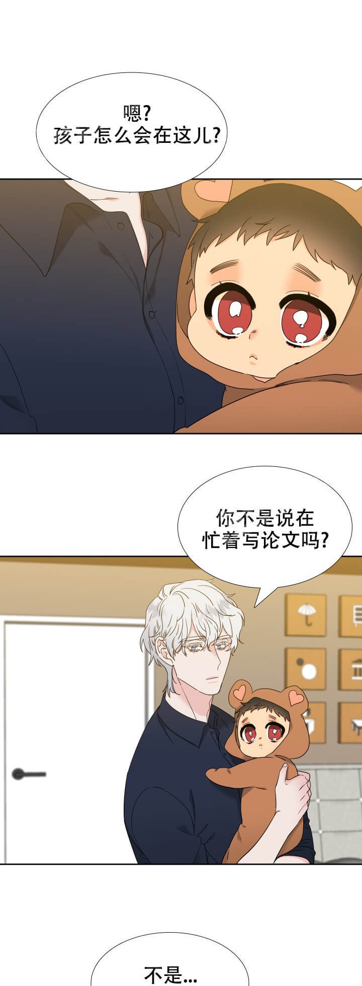 《狼的香气 ( I II季)》第242话 第1页