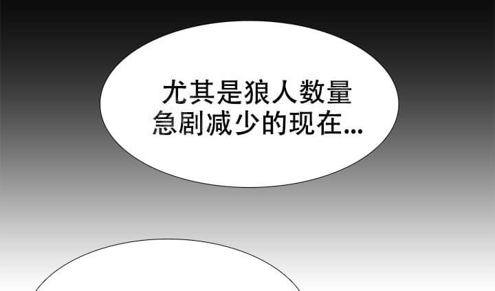 《狼的香气 ( I II季)》第242话 第8页