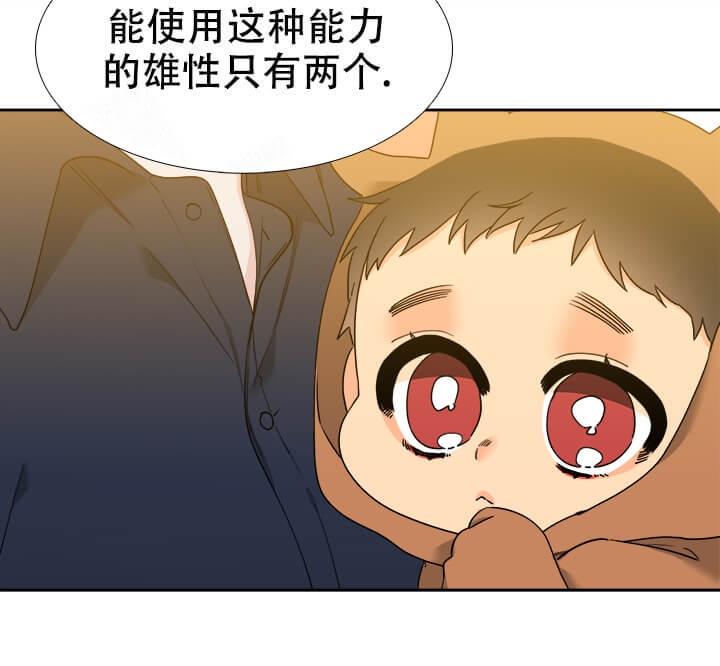 《狼的香气 ( I II季)》第242话 第9页