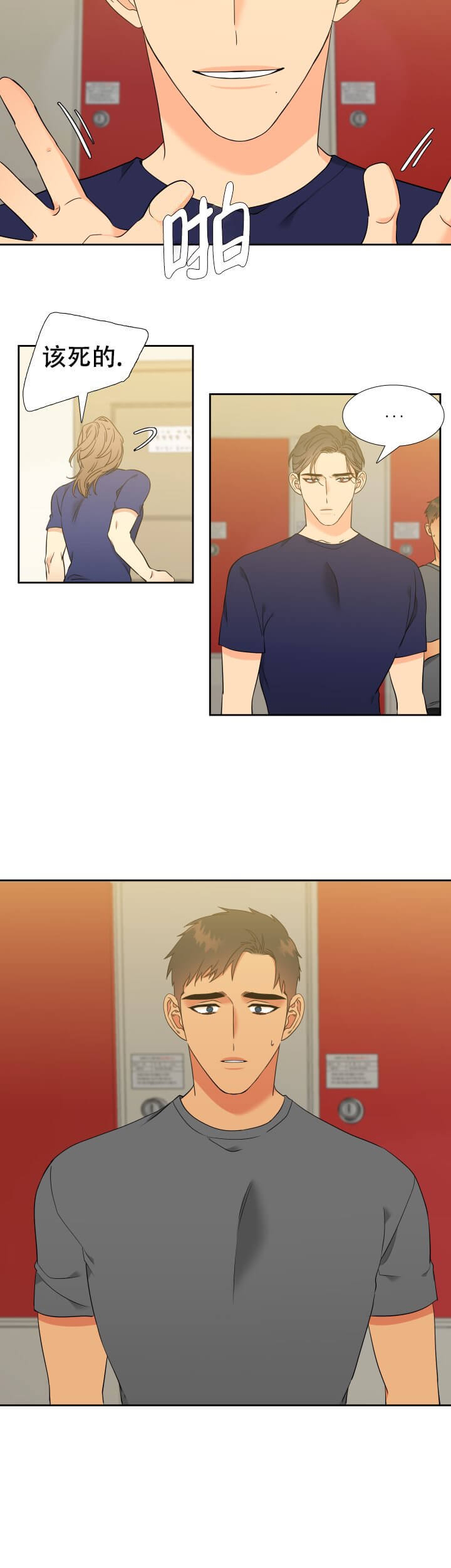 《狼的香气 ( I II季)》第241话 第10页