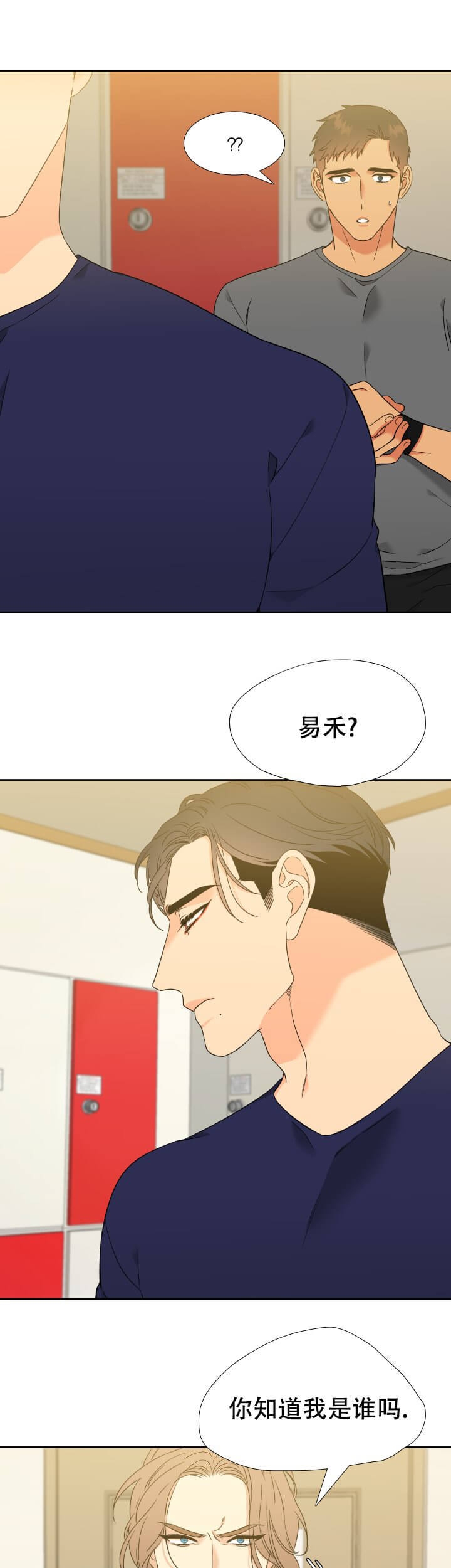 《狼的香气 ( I II季)》第241话 第7页