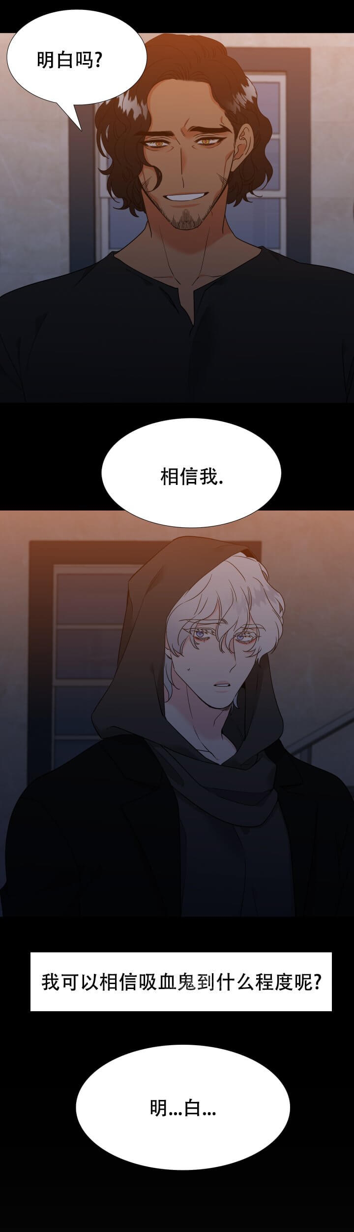 《狼的香气 ( I II季)》第245话 第11页
