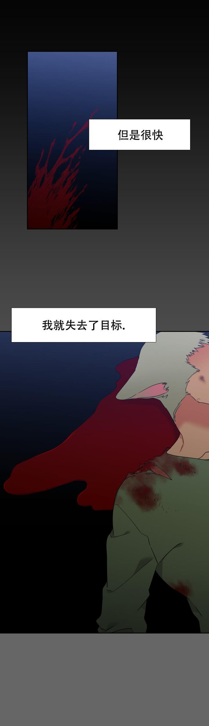 《狼的香气 ( I II季)》第245话 第12页