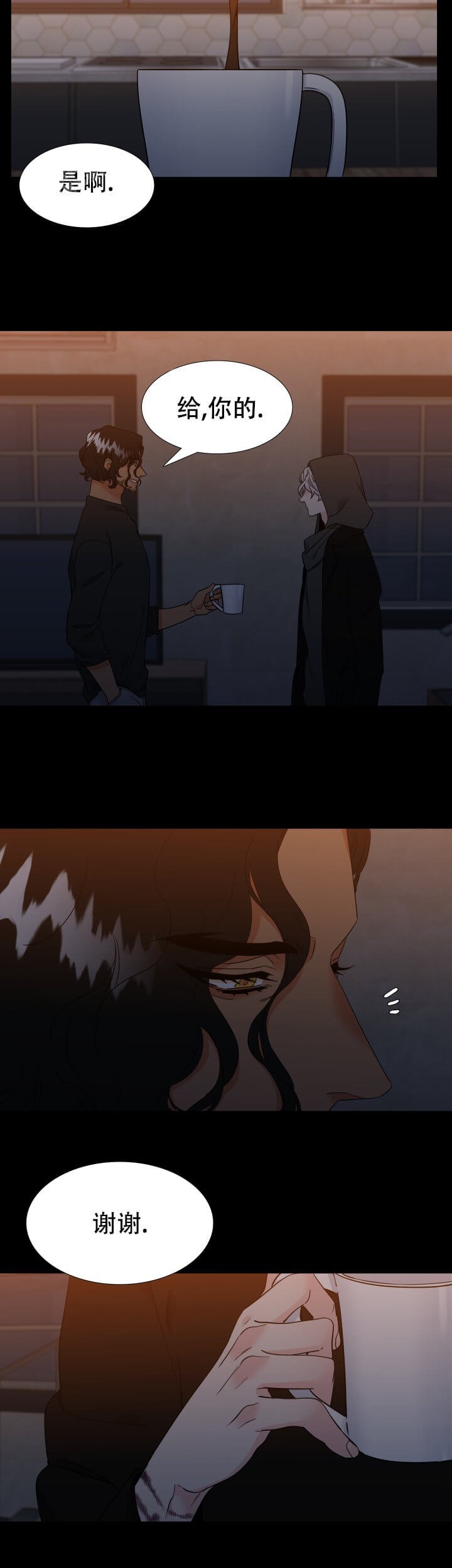 《狼的香气 ( I II季)》第245话 第2页
