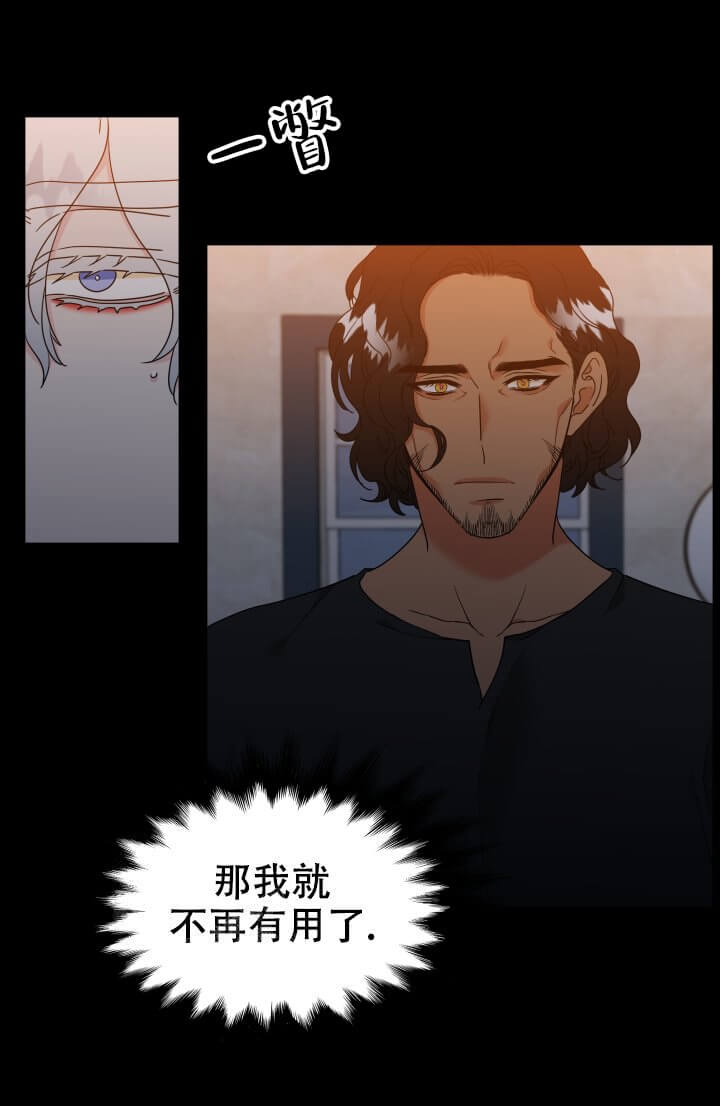 《狼的香气 ( I II季)》第245话 第5页