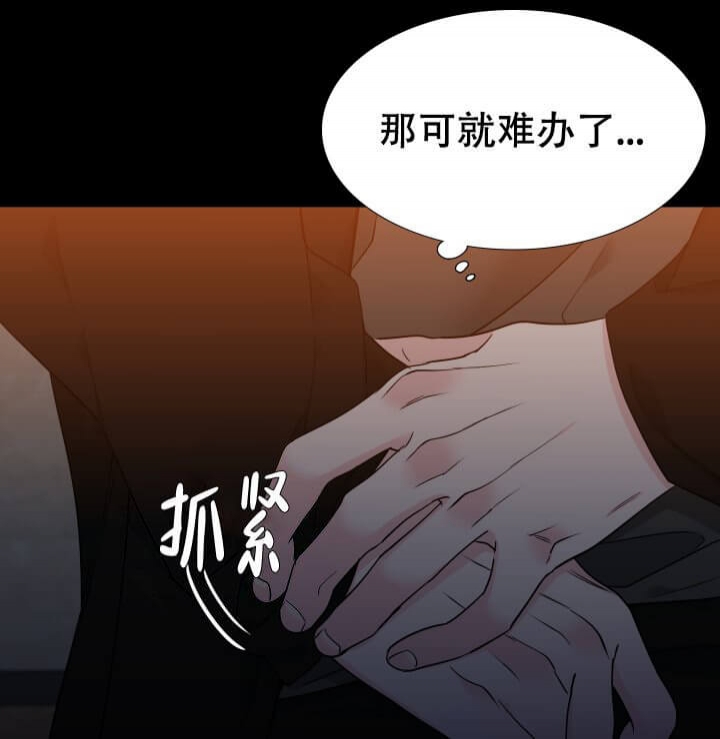 《狼的香气 ( I II季)》第245话 第7页