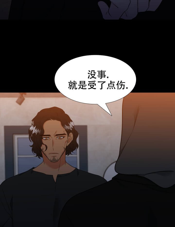 《狼的香气 ( I II季)》第245话 第8页
