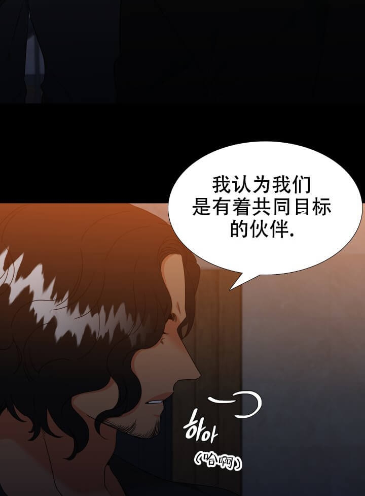 《狼的香气 ( I II季)》第245话 第9页