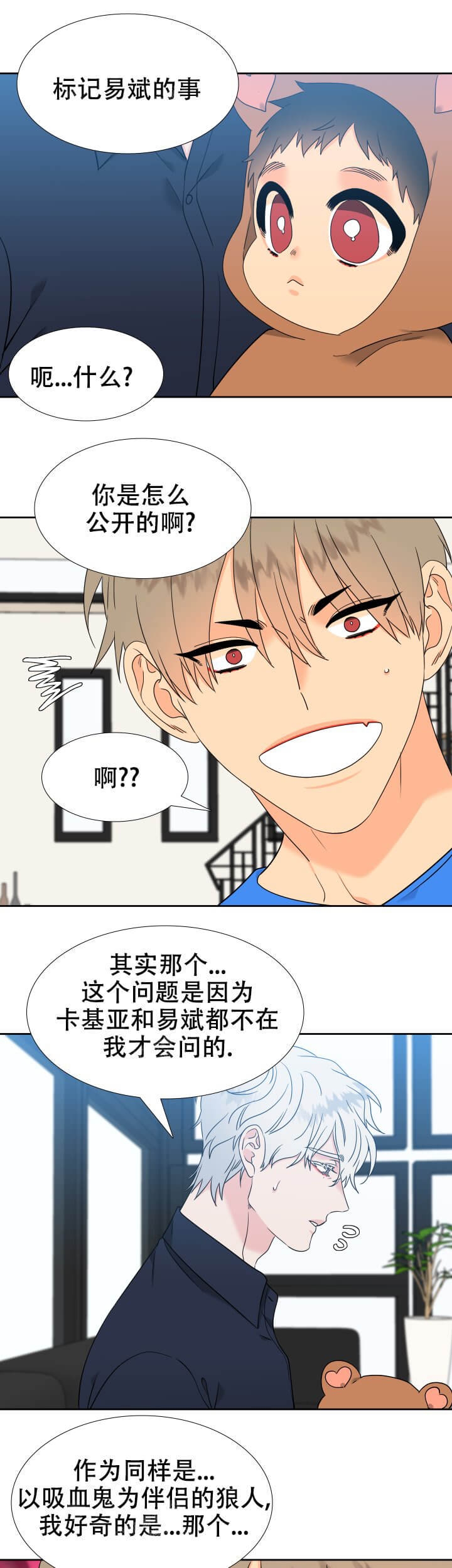 《狼的香气 ( I II季)》第244话 第1页