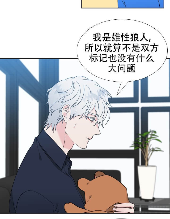 《狼的香气 ( I II季)》第244话 第4页