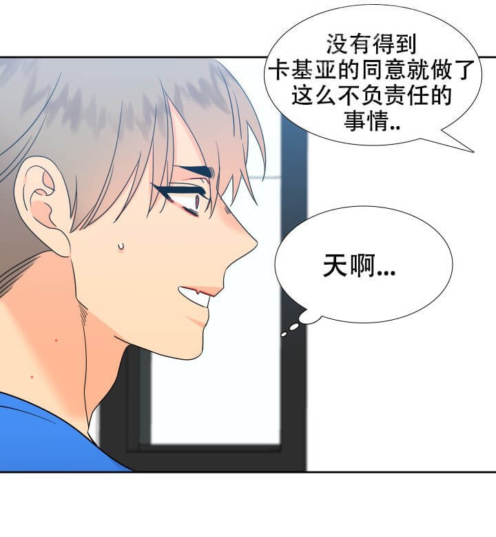 《狼的香气 ( I II季)》第244话 第6页