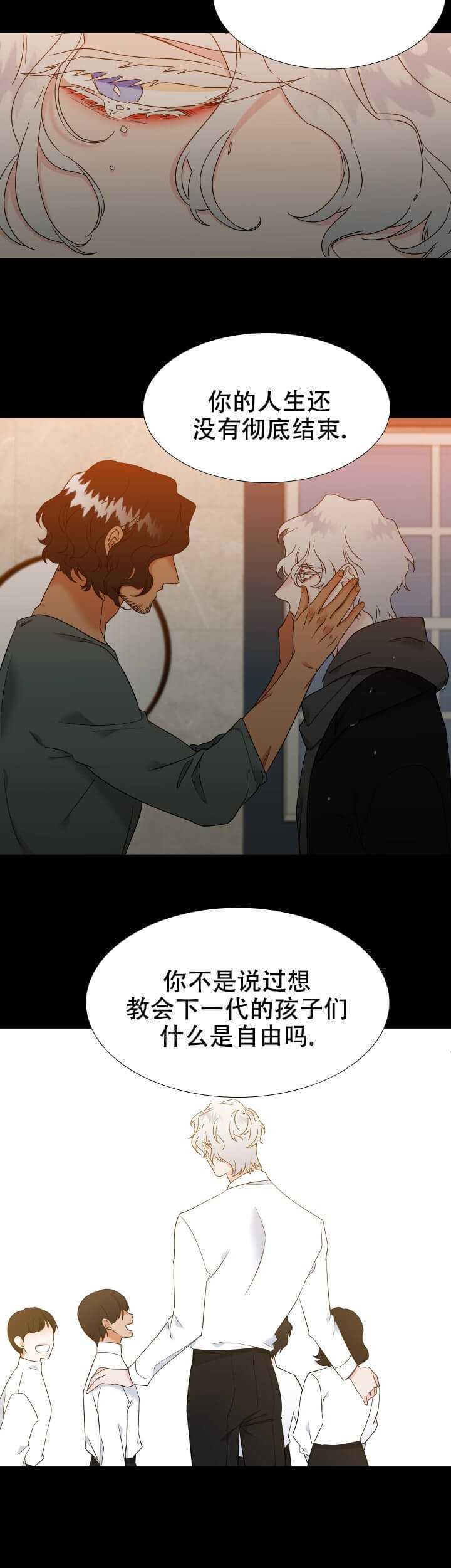 《狼的香气 ( I II季)》第246话 第10页