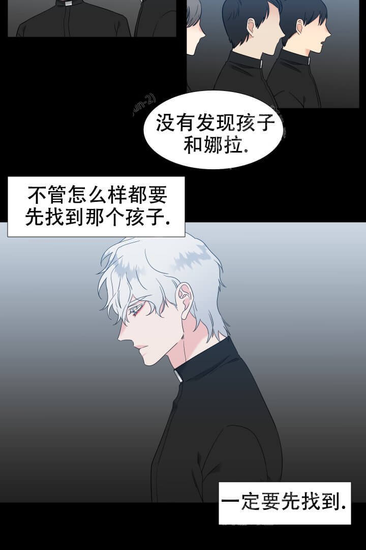 《狼的香气 ( I II季)》第246话 第2页