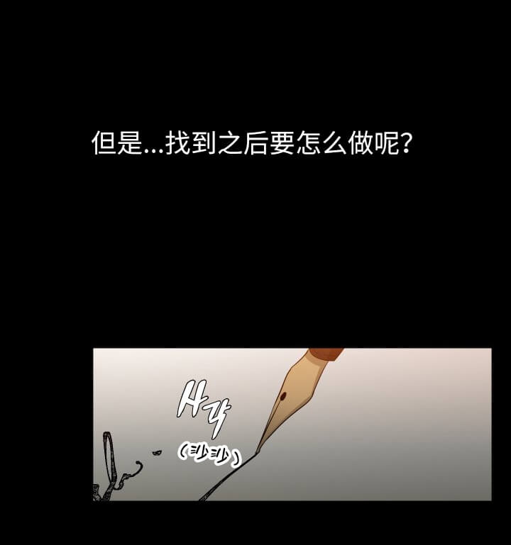 《狼的香气 ( I II季)》第246话 第3页