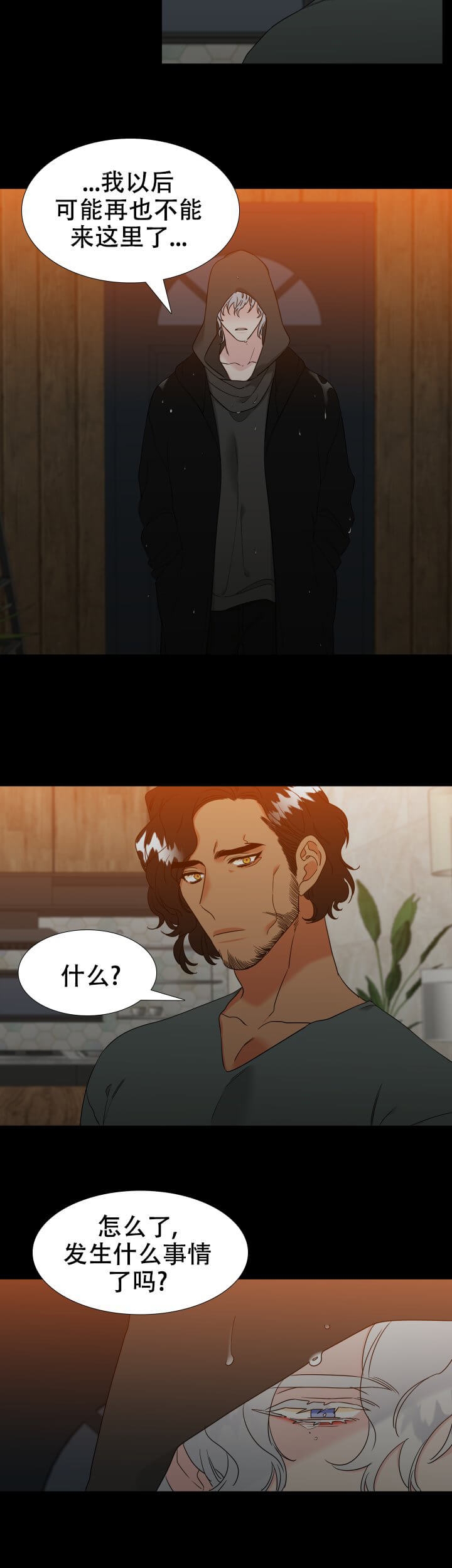 《狼的香气 ( I II季)》第246话 第6页