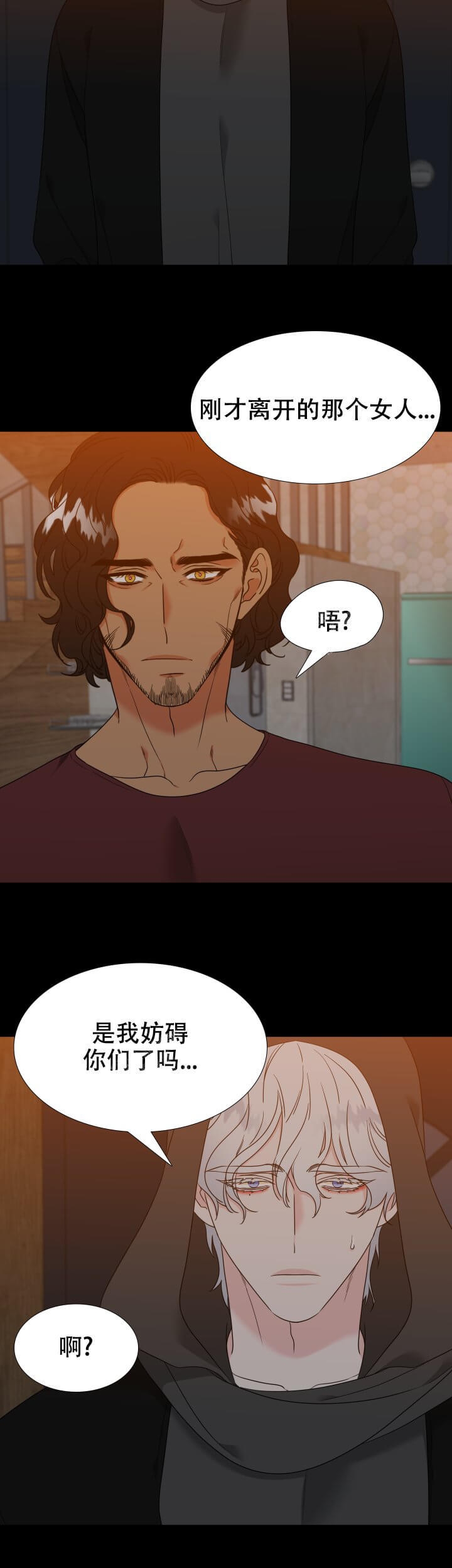 《狼的香气 ( I II季)》第250话 第2页
