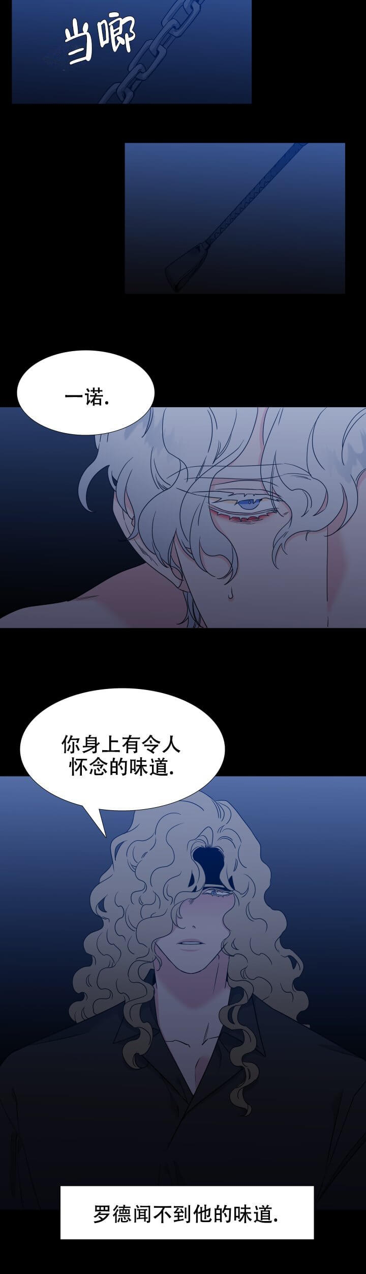 《狼的香气 ( I II季)》第248话 第1页