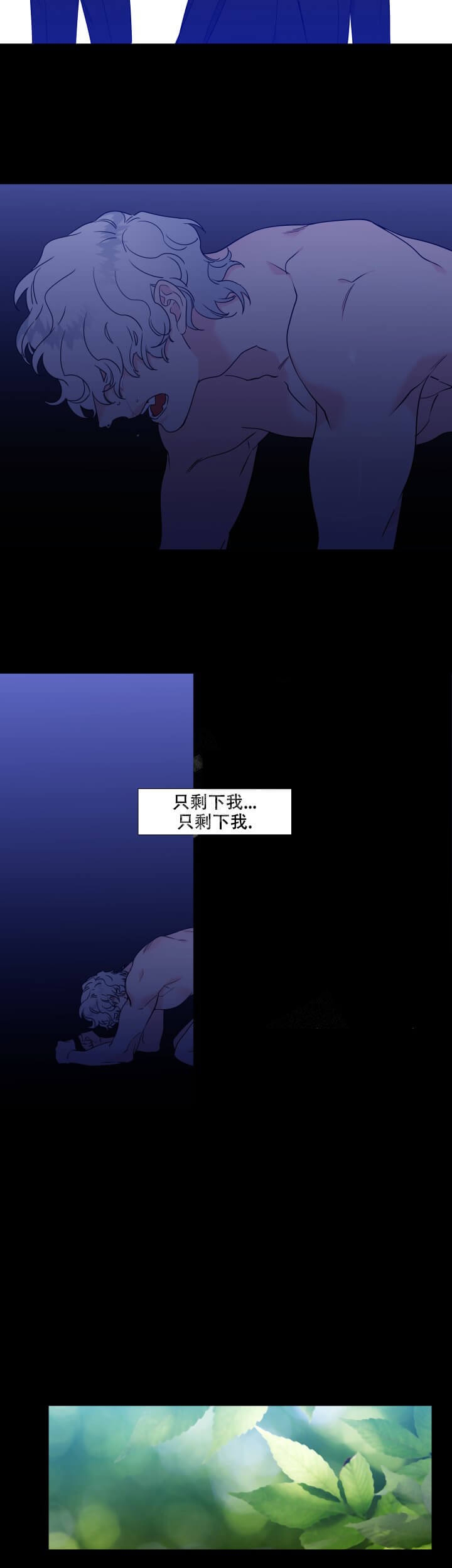 《狼的香气 ( I II季)》第248话 第5页
