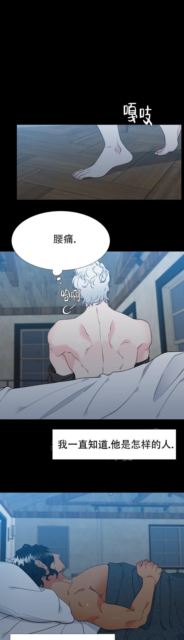 《狼的香气 ( I II季)》第247话 第1页