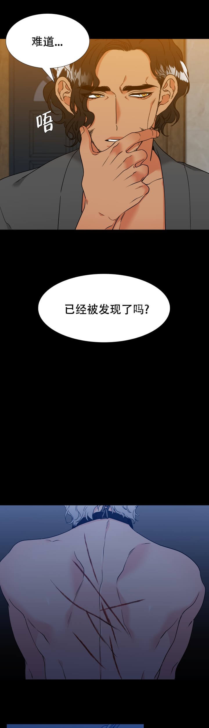 《狼的香气 ( I II季)》第247话 第6页