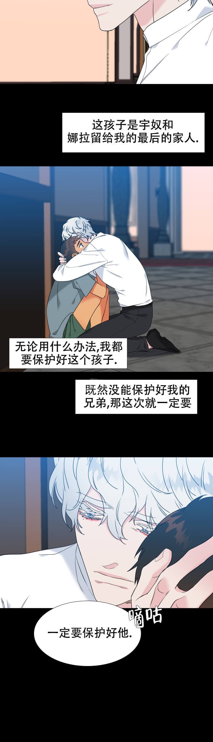 《狼的香气 ( I II季)》第249话 第2页