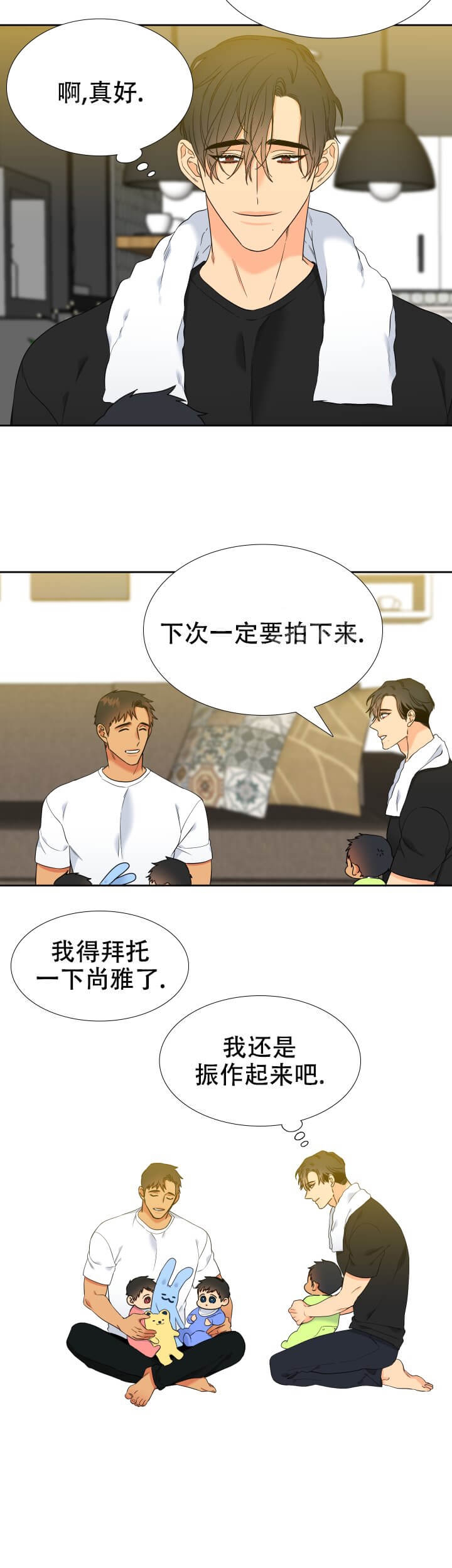 《狼的香气 ( I II季)》第255话 第10页